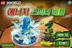 Gra Lego Ninjago online